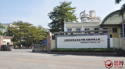 东莞_洗涤用品行业驻厂辅导动态_企业内部经营管理升级