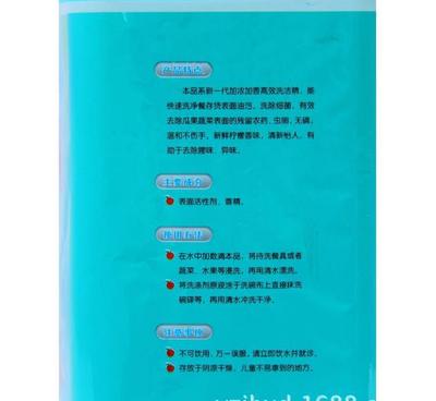 批发佳化 5公斤 装高效洗洁精 特价销售 壶装洗洁精图片_高清图_细节图-扬州市佳化洗涤用品厂