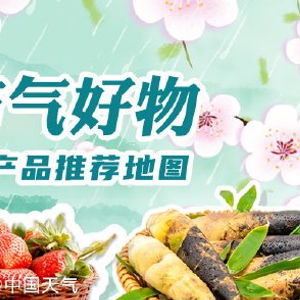 全国优质农产品推荐地图