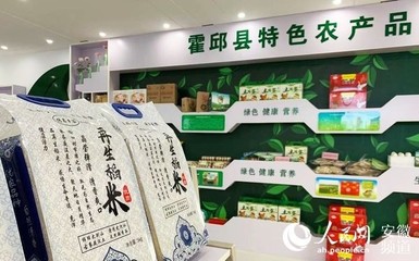 安徽霍邱:推动优质农副产品更好走出去