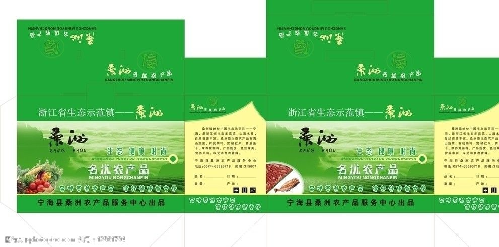 农产品包装图片