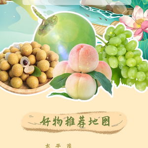 全国优质农产品推荐地图