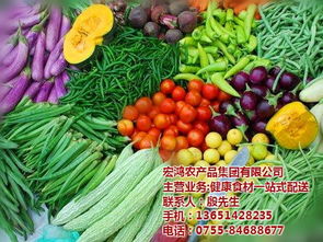 宏鸿农产品集团 多图 工厂食材配送 食材配送