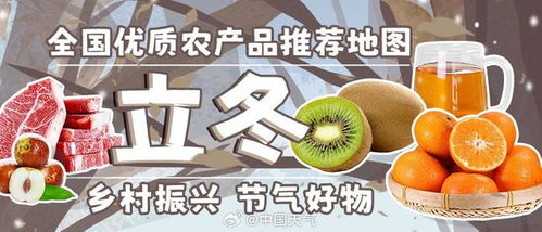 全国优质农产品推荐地图
