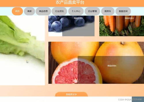 springboot vue农产品助农购物商城直卖平台 商城多商家