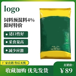 农产品农产品模板图片在线制作-图司机