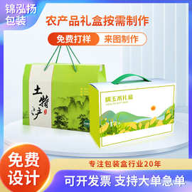 湖北土特产礼盒