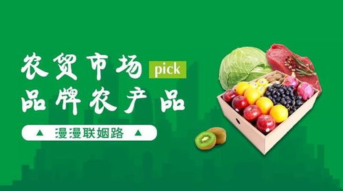 5个农产品品牌策略,让品牌与农贸市场联姻更顺畅